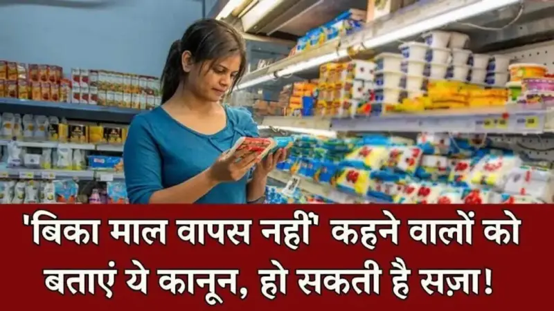 Gujarat Government Enforces New Consumer Rights Regulations
