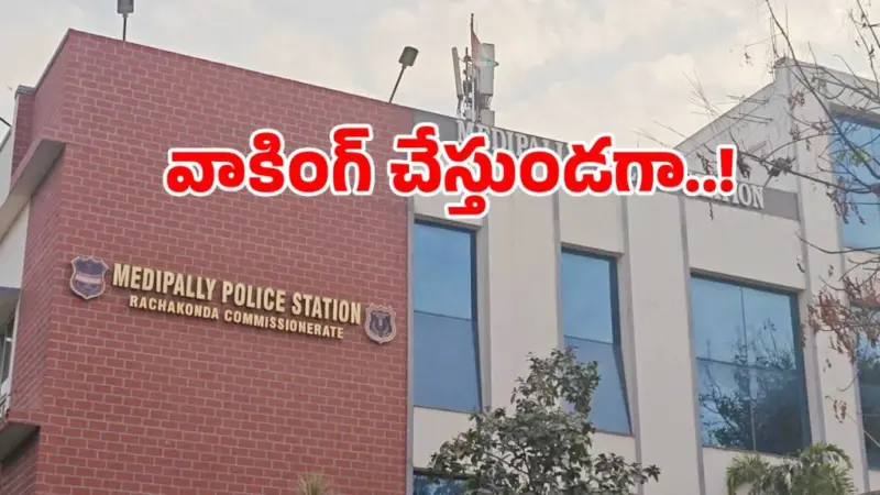 పీర్జాదిగూడలో చైన్‌స్నాచింగ్ కలకలం