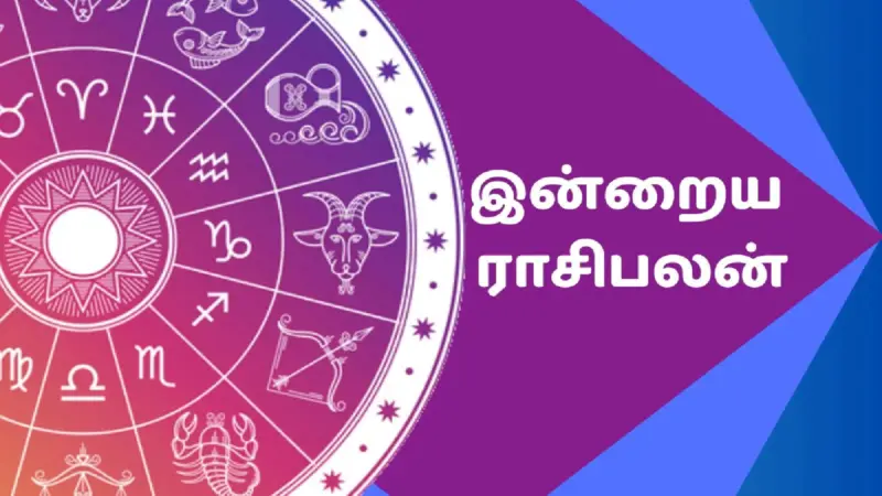 இன்றைய ராசி பலன் 6 ஏப்ரல் 2026 : லட்சுமி நாராயண யோகம் உங்கள் முயற்சிகள் நல்ல பலனை தரும்