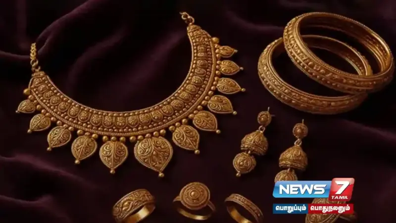 GOLD RATE; தங்கம் விலை அதிரடி குறைவு - இன்றைய நிலவரம் என்ன.?