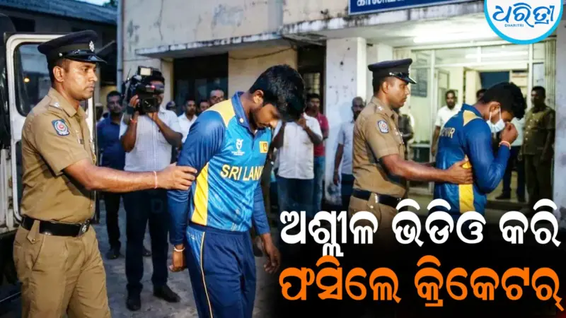 ବାଥ୍ରୁମ୍ରେ ଗାଧୋଉଥିଲେ ମହିଳା, ଲୁଚିକି ଭିଡିଓ କରୁଥିଲେ ୨ କ୍ରିକେଟର୍: ବାନ୍ଧିଲା ପୋଲିସ