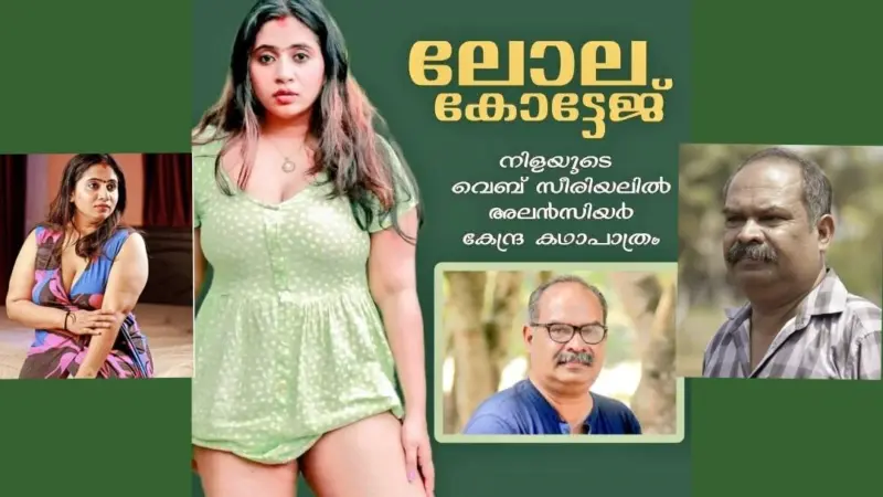 নিজ ধর্মে গ্রহনযোগ্য নয়,তাই হিন্দু নাম নিয়ে 'লোল্লা কটেজ' ছবিতে অভিনয় করেন কেরালার পর্নোগ্রাফিক অভিনেত্রী আসিয়া খাতুন