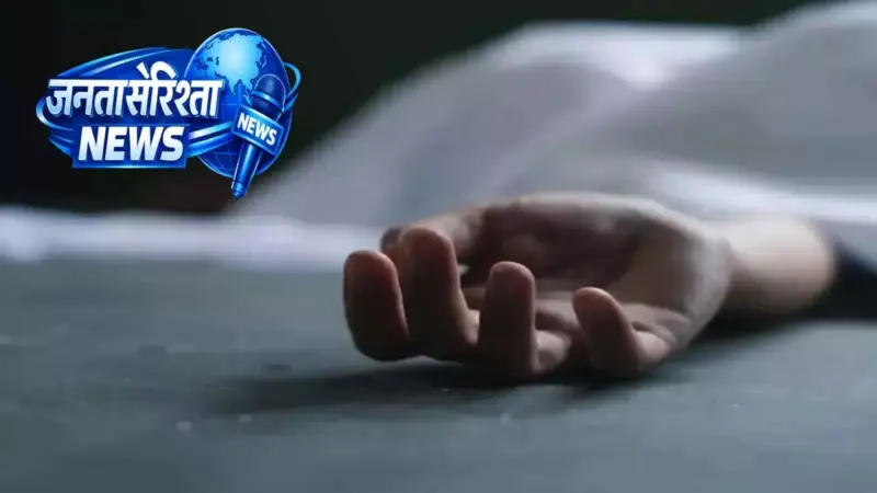 आम के बाग में युवक का शव पेड़ से लटका मिला, मचा हड़कंप