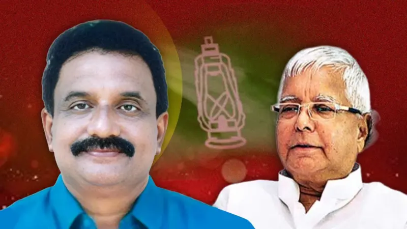 केरल में RJD का सरप्राइज: कुथुपरमा सीट पर पीके प्रवीण आगे, वाम मोर्चे के साथ दिखा असर