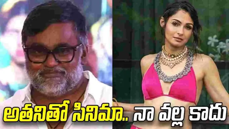 ఆ దర్శకుడు ముప్పు తిప్పలు పెట్టాడు.. జన్మలో అతనితో సినిమా చేయను