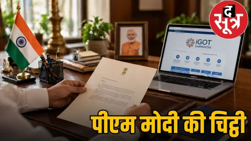 छत्तीसगढ़ के संयुक्त सचिव को पीएम मोदी की चिट्ठी, ई-मेल कर कर्मयोगी बनने पर दी बधाई