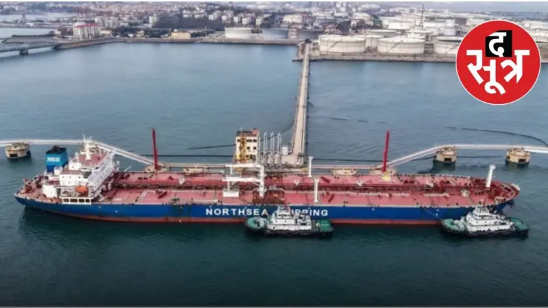 छह लाख बैरल तेल लेकर आ रहा ईरानी तेल टैंकर पिंग शुन मुड़ा चीन की ओर, वजह अनजान