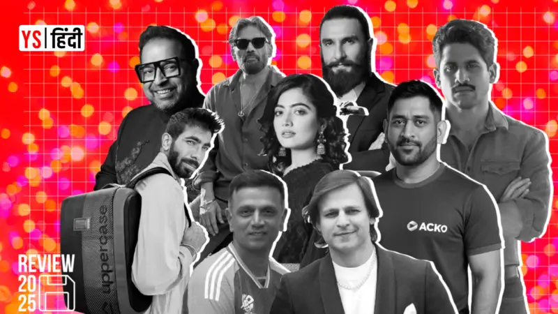 Year in Review: 2025 में सेलिब्रिटीज़ ने इन टॉप 10 स्टार्टअप्स में लगाए पैसे