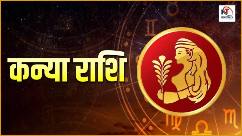 Kal Ka Kanya Rashifal 16 April 2026:  कल का कन्या राशिफल पढ़ें, सेहत पर न करें लापरवाही
