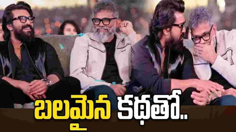 Ramcharan 17: ఆర్సీ 17 సెట్స్ మీదకు వెళ్లేది ఎప్పటి నుంచంటే..