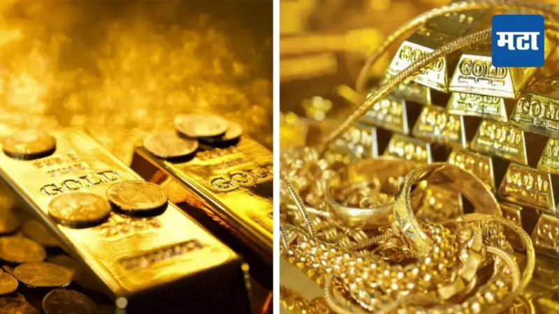 Gold Investment: सोन्याच्या किमतीत घसरण सुरुच; दर कमी असताना नाणं की दागिने कशात गुंतवणूक करणं चांगलं ठरणार? जाणून घ्या...