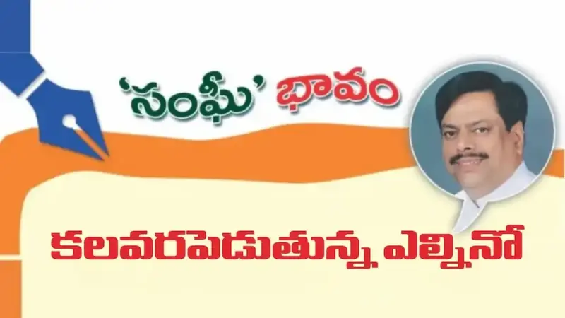 కలవరపెడుతున్న ఎల్నినో
