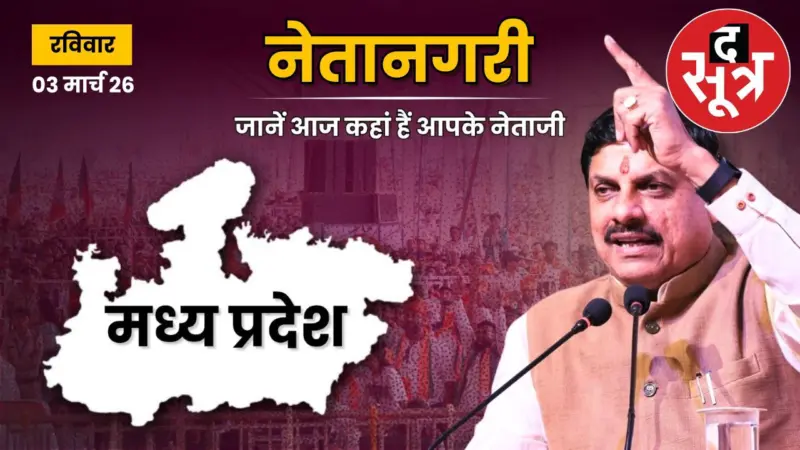 सीएम मोहन यादव आज इंदौर-पीथमपुर इकोनॉमिक कॉरिडोर का करेंगे भूमि-पूजन