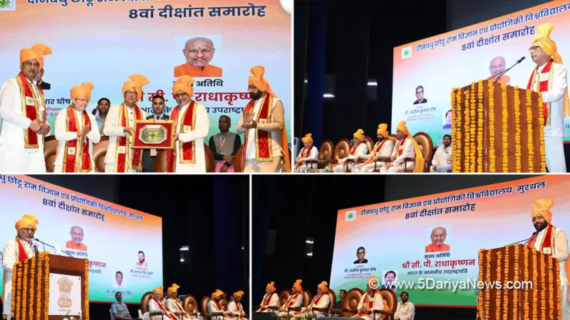 दीनबंधू छोटूराम विज्ञान एवं प्रौद्योगिक विश्वविद्यालय का दीक्षांत समारोह हुआ आयोजित