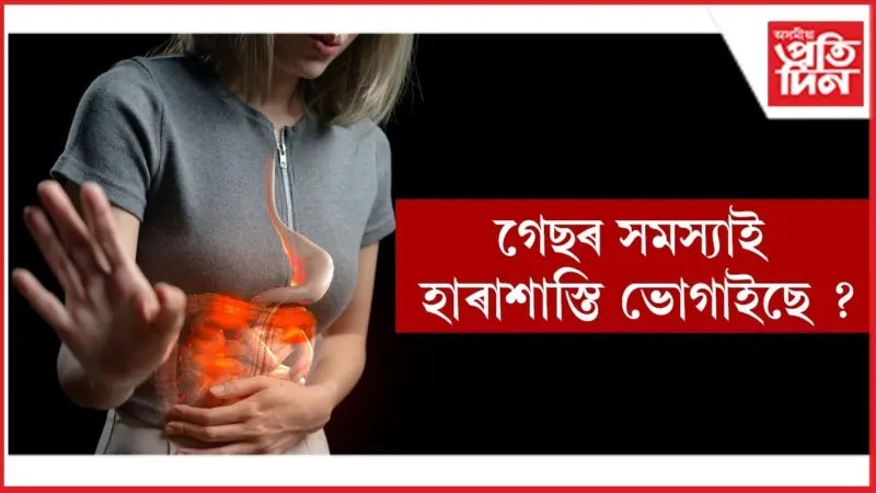 এই পাচ বিধ ঘৰুৱা বস্তু খাই সকাহ পাওক