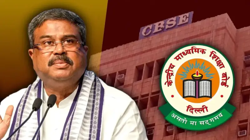 OSM पॉलिसी लाने के लिए CBSE ने खुद किया था टेंडर में हेरफेर! 12वीं के छात्र के दावों ने खोली पोल