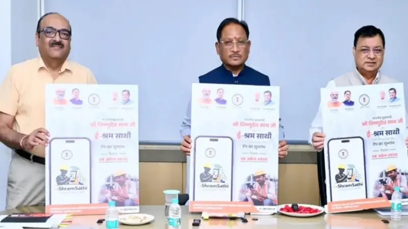 CG News: सीएम साय ने मजदूरों के लिए लॉन्च किया 'e-श्रम साथी' ऐप, घर बैठे मिलेगी सरकारी योजनाओं और रोजगार की जानकारी | Dailyhunt