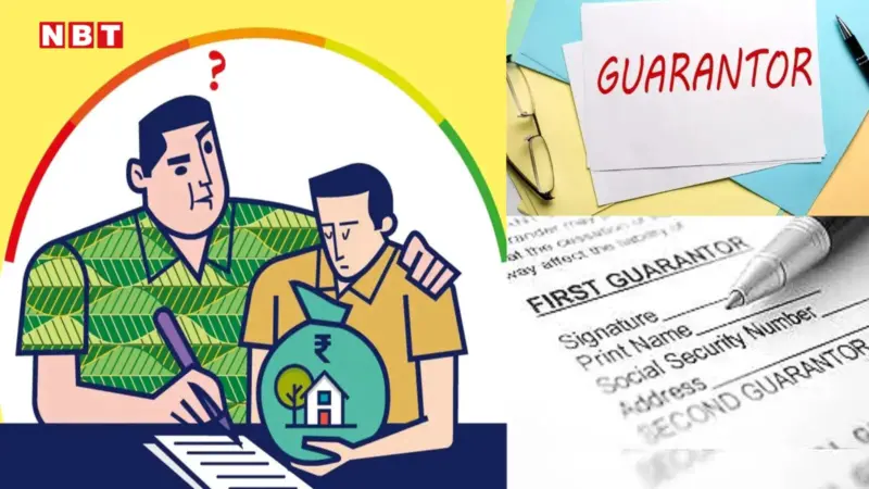 Loan Guarantor Rule: बैंक लोन में गारंटर बन रहे हैं तो ठहरिए, पहले इन जोखिमों को झेलने के लिए रहिए तैयार