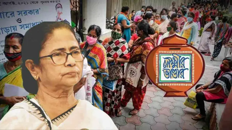 এই ভুল করলেই লক্ষ্মীর ভান্ডার প্রকল্পের টাকা পাবেন না। সতর্ক করলো সরকার