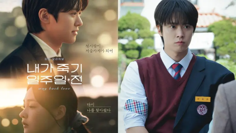 Gong Myung and Kim Min Ha's Way Back Love on OTT: Release date, cast, time, where to watch