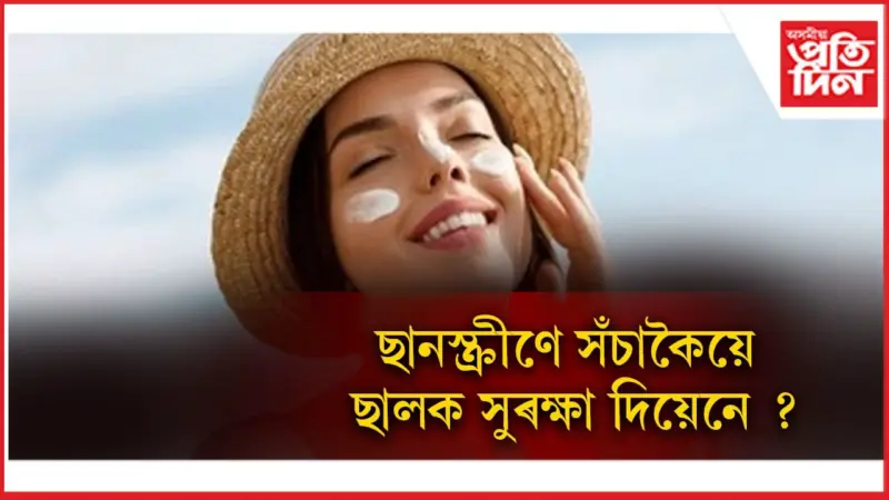 সাৱধান ! ছানস্ক্ৰীণৰো আছে অগণন পাৰ্শ্বক্ৰিয়া
