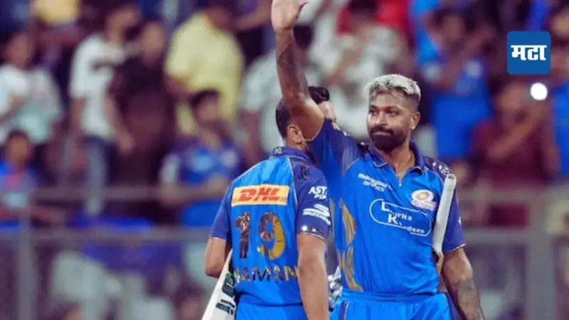 MI vs RR Playing 11 : मुंबई इंडियन्स राजस्थानला भिडणार, हार्दिकची एन्ट्री फिक्स, कोणाचा पत्ता होणार कट? जाणून घ्या