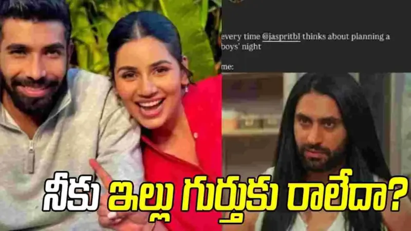 ధురంధర్-2 డైలాగ్‌తో బుమ్రాకు భార్య సంజన పంచ్.. పోస్ట్ వైరల్