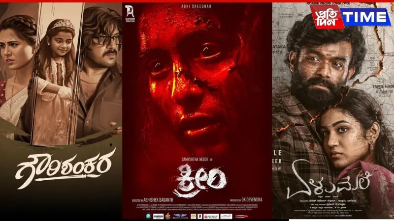 Kannada OTT Releases October 2025: Kantara Chapter 1, Elumale, Maarigallu & More