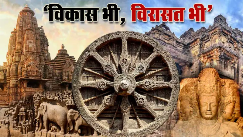 धरोहरों को सहेजने के लिए देश में हैरिटेज कंजरवेटर्स की डिमांड बढ़ी, भविष्‍य में हैरिटेज मैनेजमेंट में है शानदार स्‍कोप