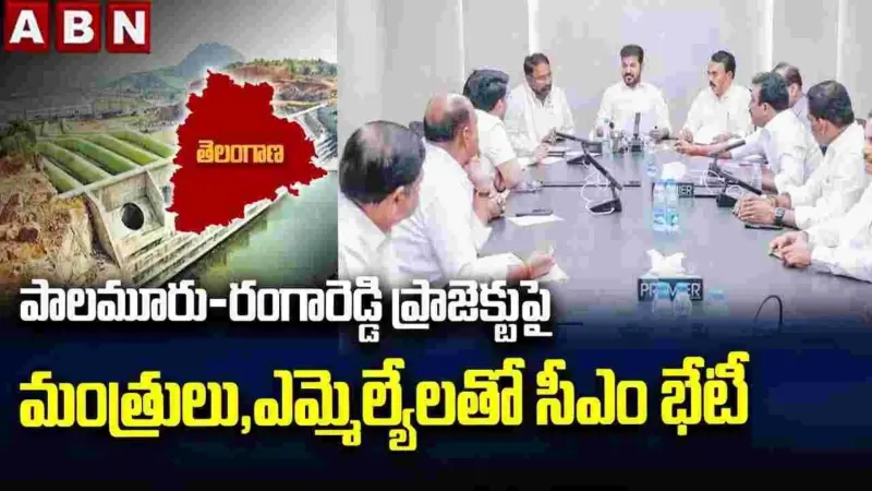 పాలమూరు-రంగారెడ్డి ప్రాజెక్టుపై సీఎం రేవంత్ కీలక సూచనలు