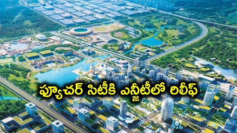 ఫ్యూచర్‌ సిటీపై రేవంత్ సర్కార్‌కు ఊరట.. ప్రాజెక్టుపై స్టే ఇచ్చేందుకు ఎన్జీటీ నిరాకరణ