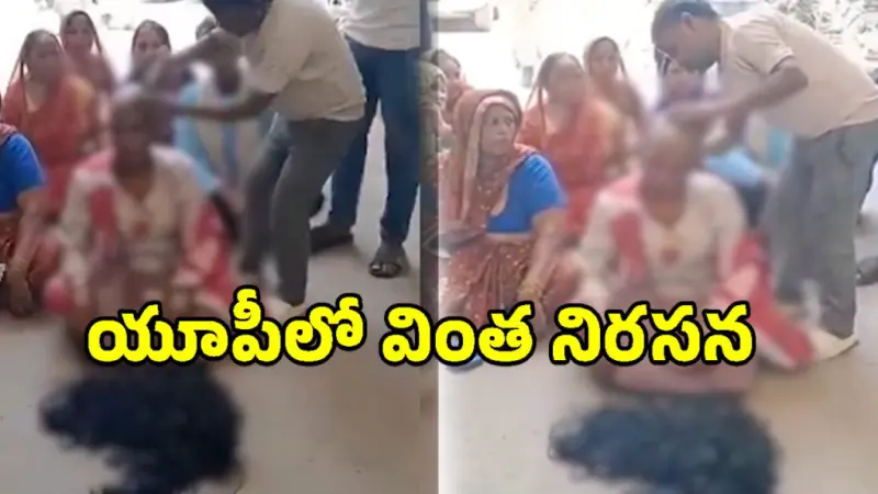 వివక్షపై వినూత్న నిరసన.. గుండు గీయించుకున్న బీజేపీ మహిళా కౌన్సిలర్!