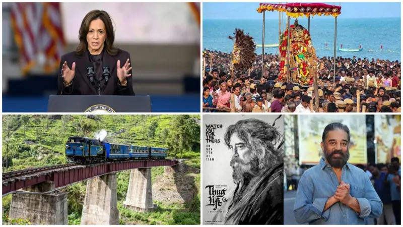 டாப் 10 நியூஸ் : கமலா ஹாரிஸ் உரை முதல் கமல்ஹாசன் பிறந்தநாள் வரை!