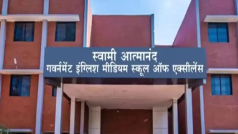 आत्मानंद स्कूल में छात्रों को देनी होगी फीस, अभी पूरी तरफ से फ्री है पढ़ाई, प्रतियोगी परीक्षा के लिए तैयार होंगे छात्र