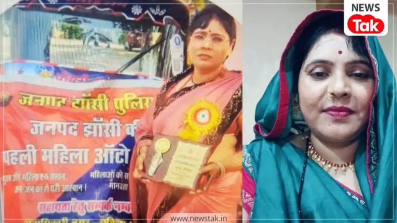 DIG से सम्मान पा चुकीं झांसी की पहली महिला ऑटोरिक्शा ड्राइवर अनीता चौधरी की मिली लाश, परिजनों ने जताई हत्या की आशंका