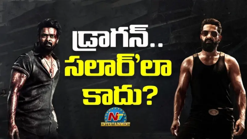 Prashanth Neel: ప్రశాంత్ నీల్ 'డ్రాగన్ 2' మాస్టర్ ప్లాన్ లీక్!