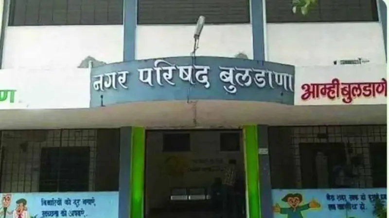बुलढाना नगर परिषद चुनाव रिजल्ट: भाजपा ने 4, कांग्रेस ने 3, एनसीपी-शिवसेना को एक-एक सीट