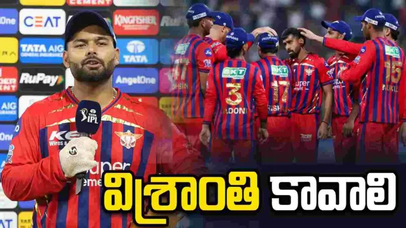 కేకేఆర్ చేతిలో ఓటమి.. రిషబ్ పంత్ ఆసక్తికర వ్యాఖ్యలు