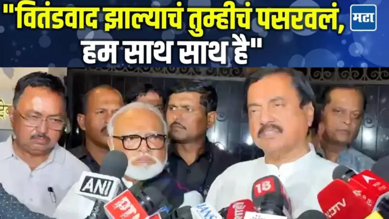 Chhagan Bhujbal : 'हम साथ-साथ, आमच्यात वाद नाही', सुनील तटकरे यांच्यासोबत येत छगन भुजबळ यांची प्रतिक्रिया