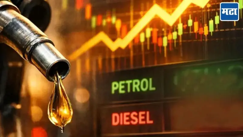 Fuel Price Hike: सर्वसामान्यांना महागाईचे चटके बसणार... निवडणूक झाली आता कोणत्याही क्षणी पेट्रोल-डिझेलच्या किंमती भडकणार