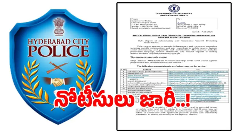 రాష్ట్రంలో మతపరమైన ఉద్రిక్తతలపై వార్తలు.. నోటీసులు జారీ చేసిన పోలీసులు!