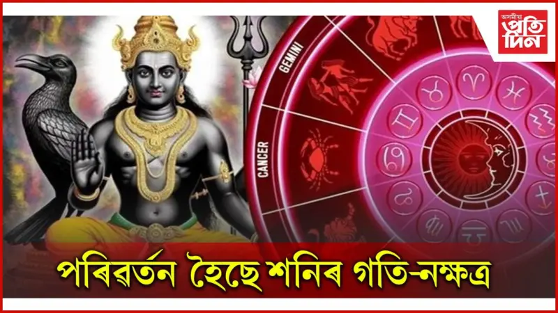 খুব সাৱধান হওক এই ৰাশিৰ লোক