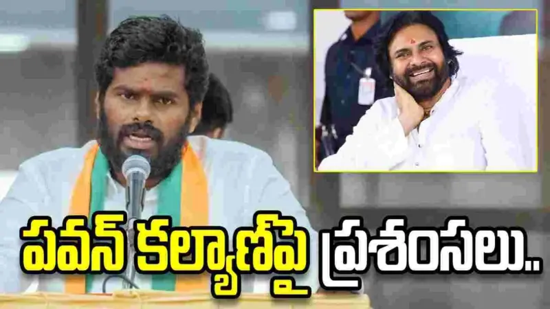 ప్రజాసమస్యల పరిష్కారానికి పవన్ కల్యాణ్ ఎల్లప్పుడూ కట్టుబడి ఉంటారు: అన్నామలై