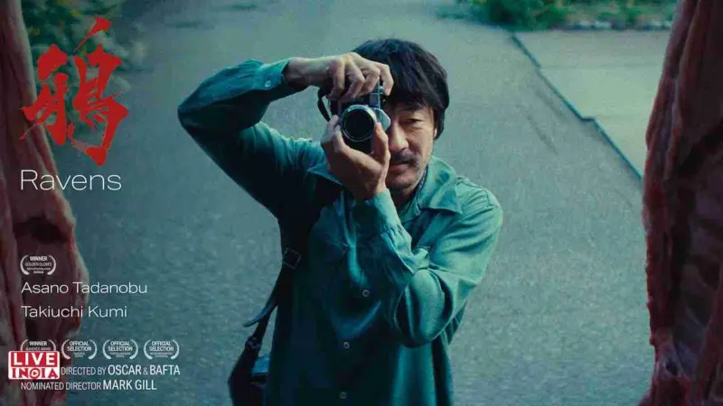 Japan Cuts 2025 Unveils Star-Studded Lineup Featuring Kiyoshi Kurosawa and Tadanobu Asano