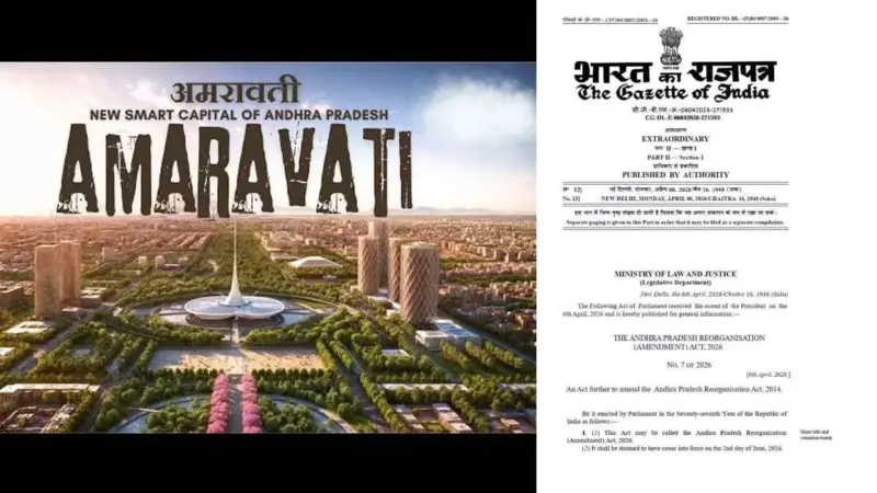 Amaravati receives legal status as AP capital, centre issues gazette notification