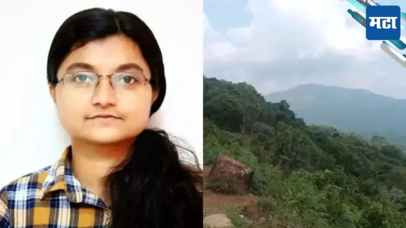 Girl Missing: ट्रेकिंगला गेलेली इंजिनिअर तरुणी बेपत्ता, मोबाईल सिग्नल गायब; 48 तासांनंतरही गूढ कायम