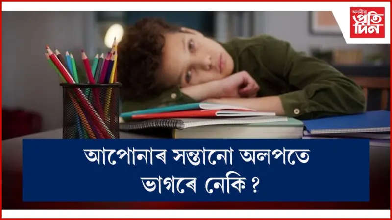 এয়া ৰক্তহীনতাৰ লক্ষণ, শিশুক খাবলৈ দিয়ক এই ৫খাদ্য