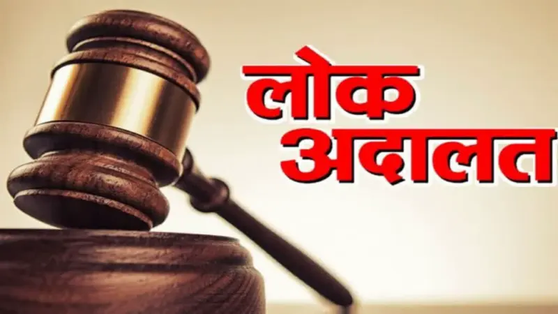 National Lok Adalat 2026 Set for Nationwide Case Settlement Drive on March 14