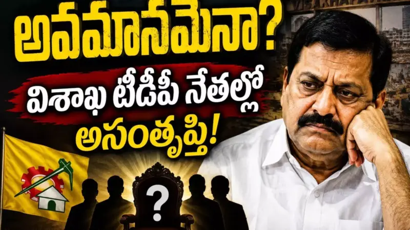 TDP : గంటా టీడీపీలో ఇమడలేకపోతున్నారా? డెసిషన్ కు వచ్చేశారా?