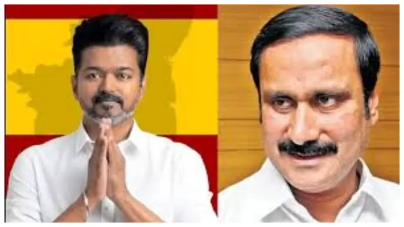 "விஜய்யுடன் கைகோர்க்கும் அன்புமணி?".  பனையூரில் அதிரடி ஆலோசனை. NDA கூட்டணியில் இருந்து விலகுகிறதா பா.ம.க?. தமிழக அரசியலில் உருவாகும் புதிய மெகா கூட்டணி.!!!